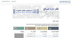 Desktop Screenshot of alnajran.com