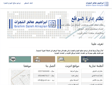 Tablet Screenshot of alnajran.com